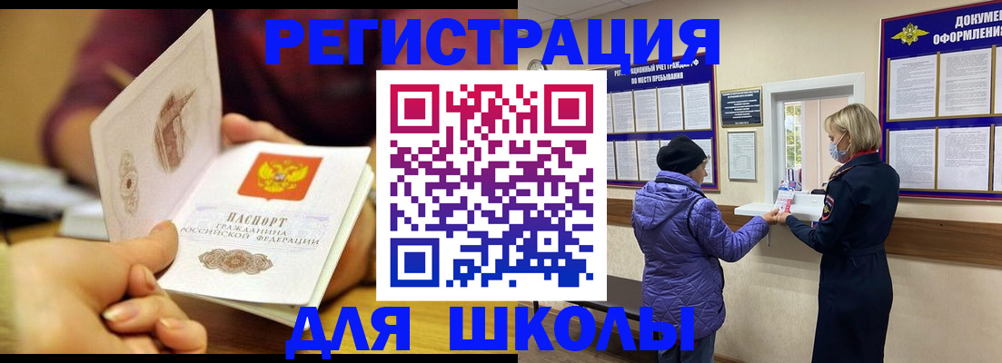 временная регистрация 2025 в Хвалынске