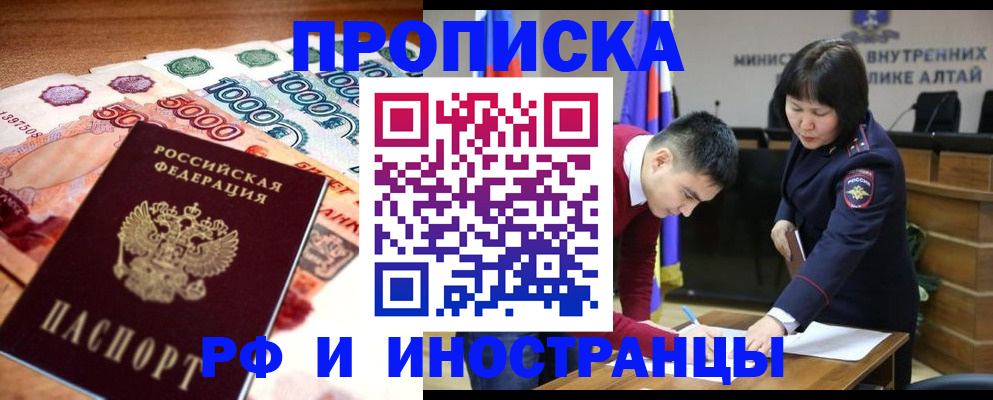 прописка от собственника в Хвалынске