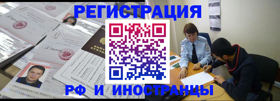 прописка гарантия в Хвалынске