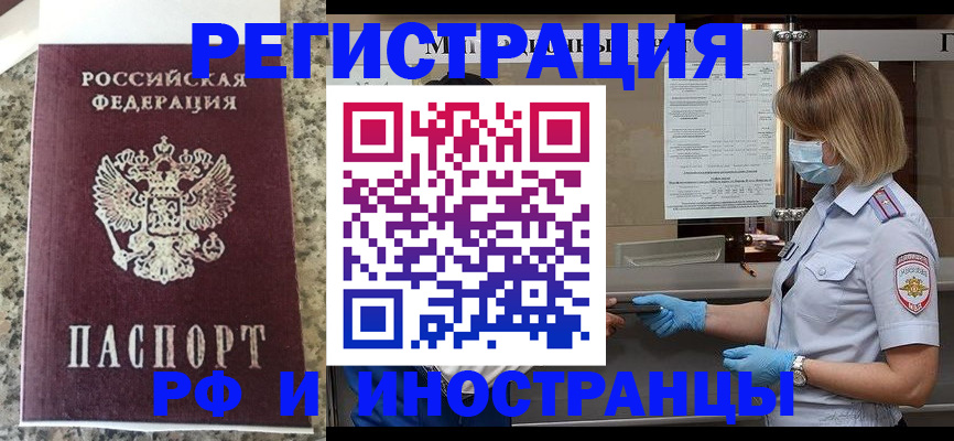 прописка ребенка в Хвалынске