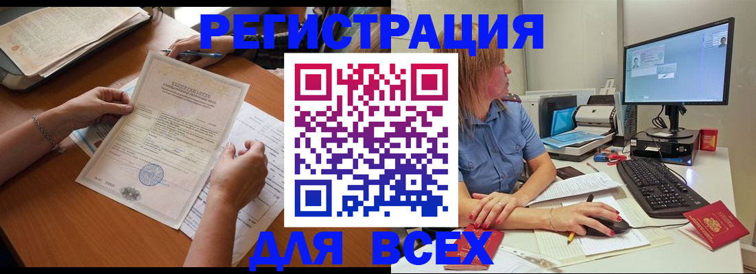 временная регистрация купить в Хвалынске