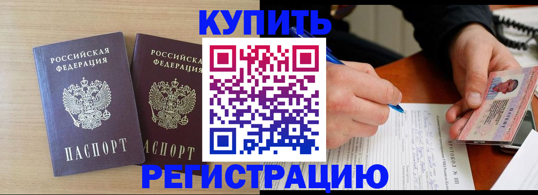 временная регистрация гарантия в Хвалынске